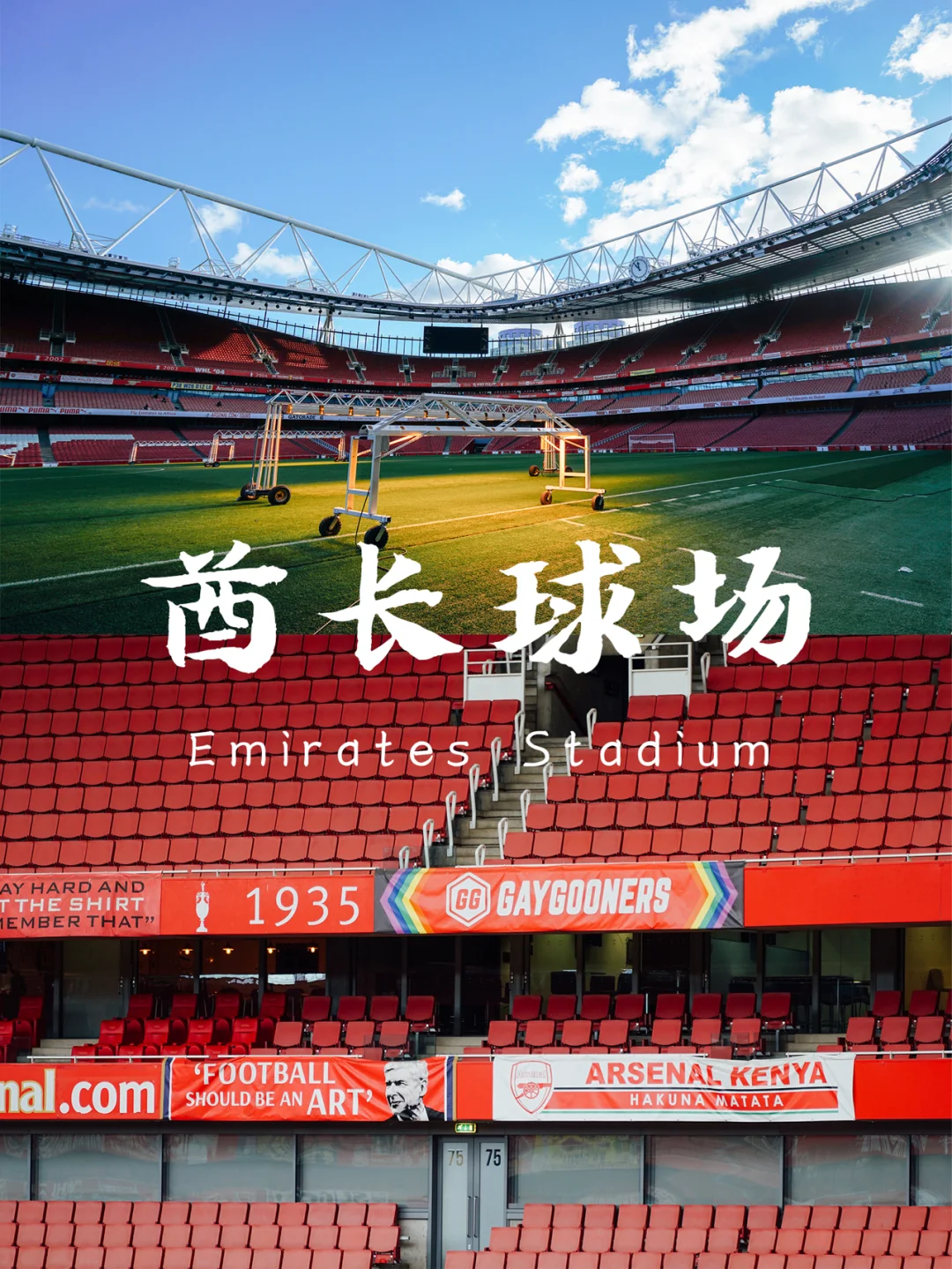 阿森纳酋长航空赞助续约(在入住酋长球场之前,阿森纳的主场名字是?)