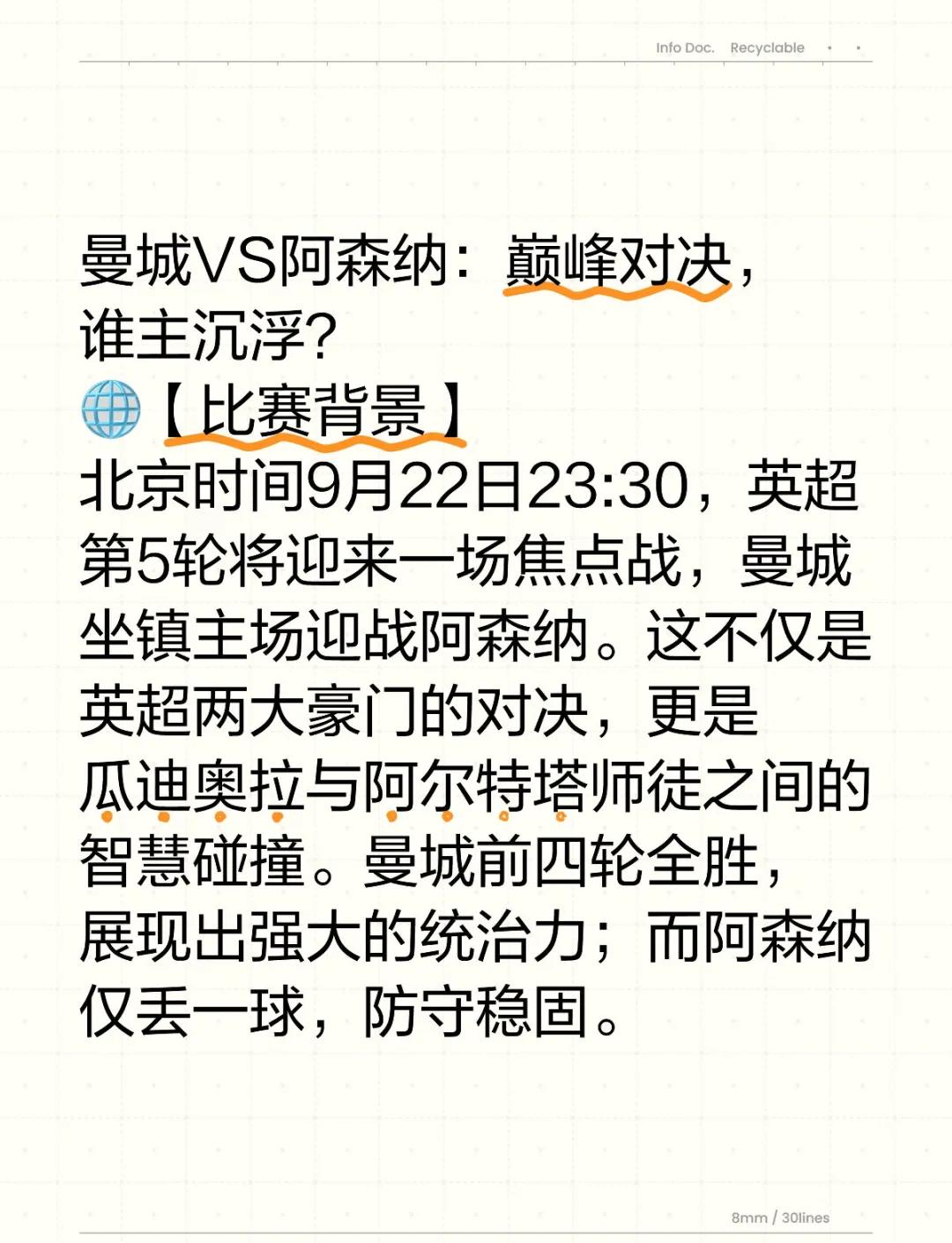 关于曼城vs阿森纳历史交锋战绩统计的信息