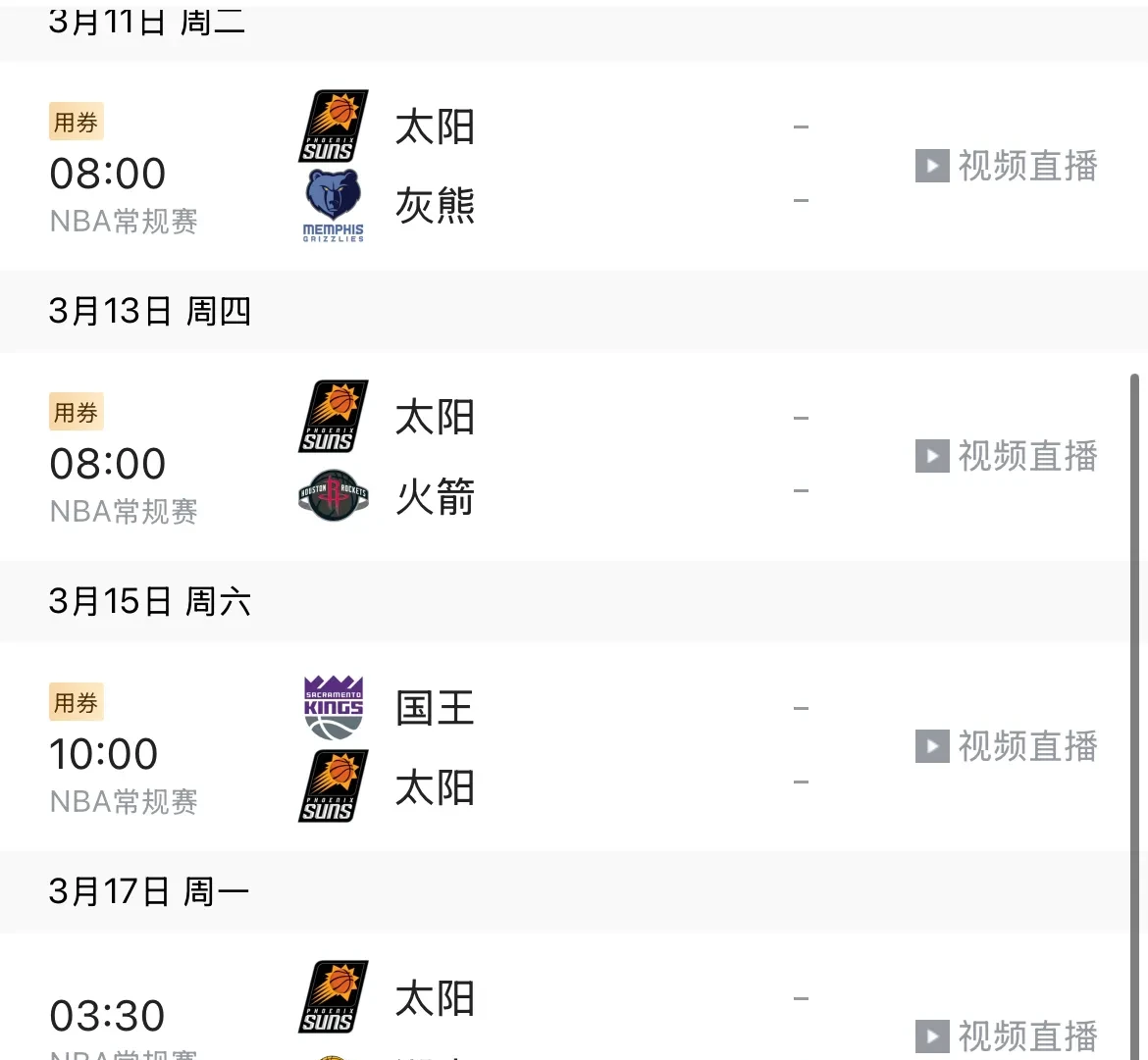 太阳队季后赛消息(太阳队多久没进季后赛了)