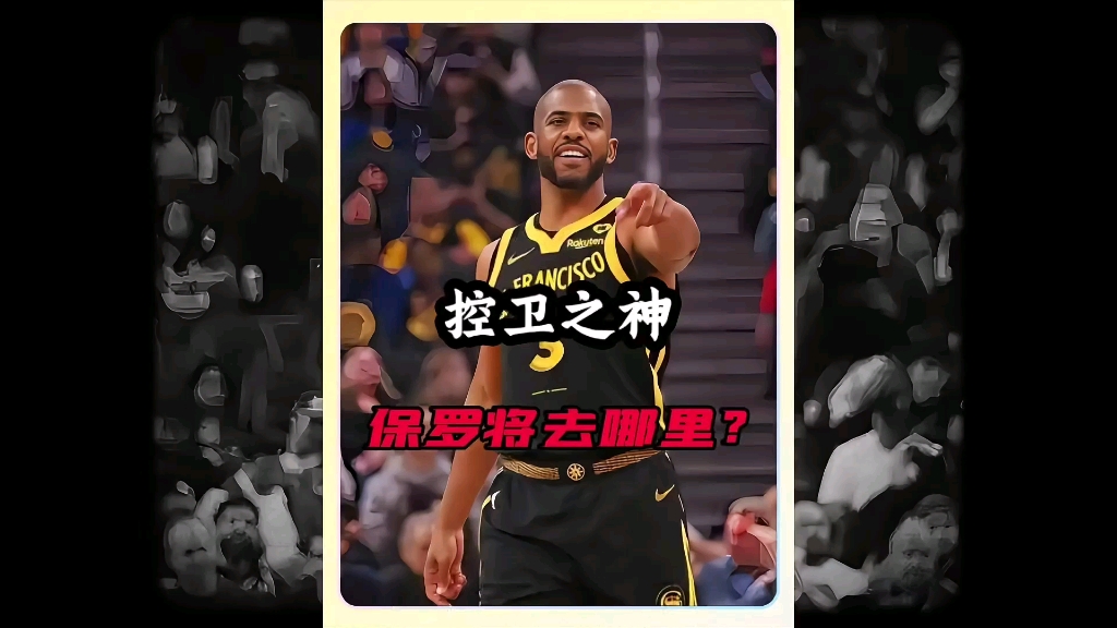克里斯·保罗控卫之神称号(克里斯保罗为什么叫控卫之神)