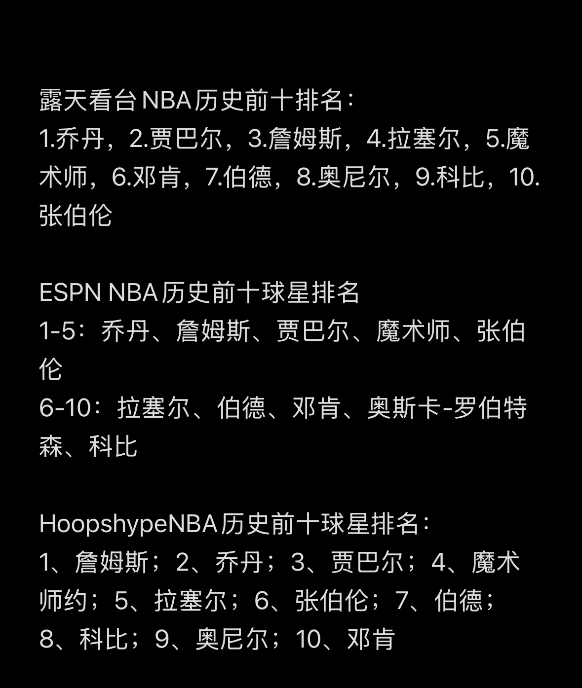 体育彩票-微信公众号NBA分析(那个微信公众号能看nba)