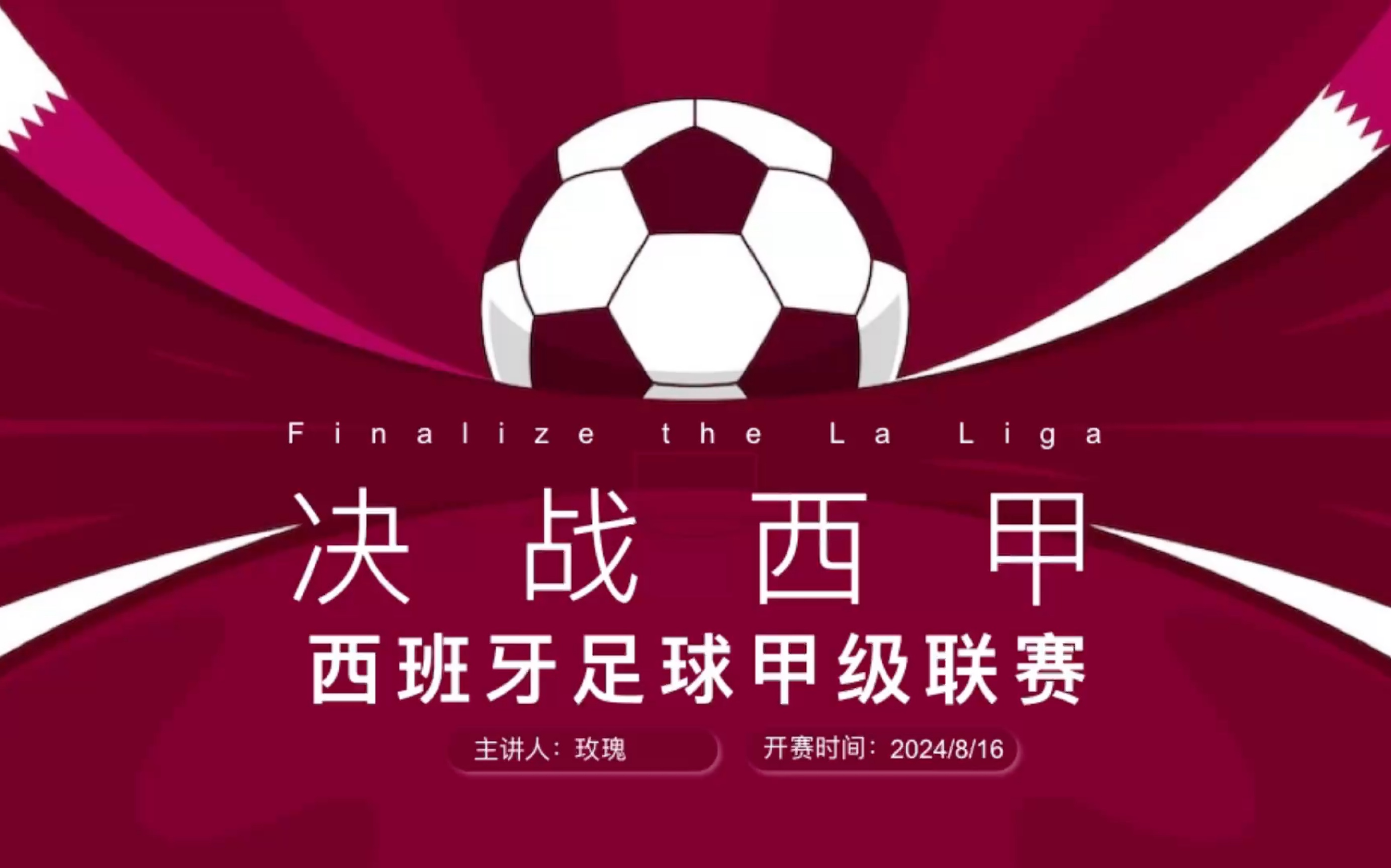 竞猜-西甲直播网(西甲直播足球)