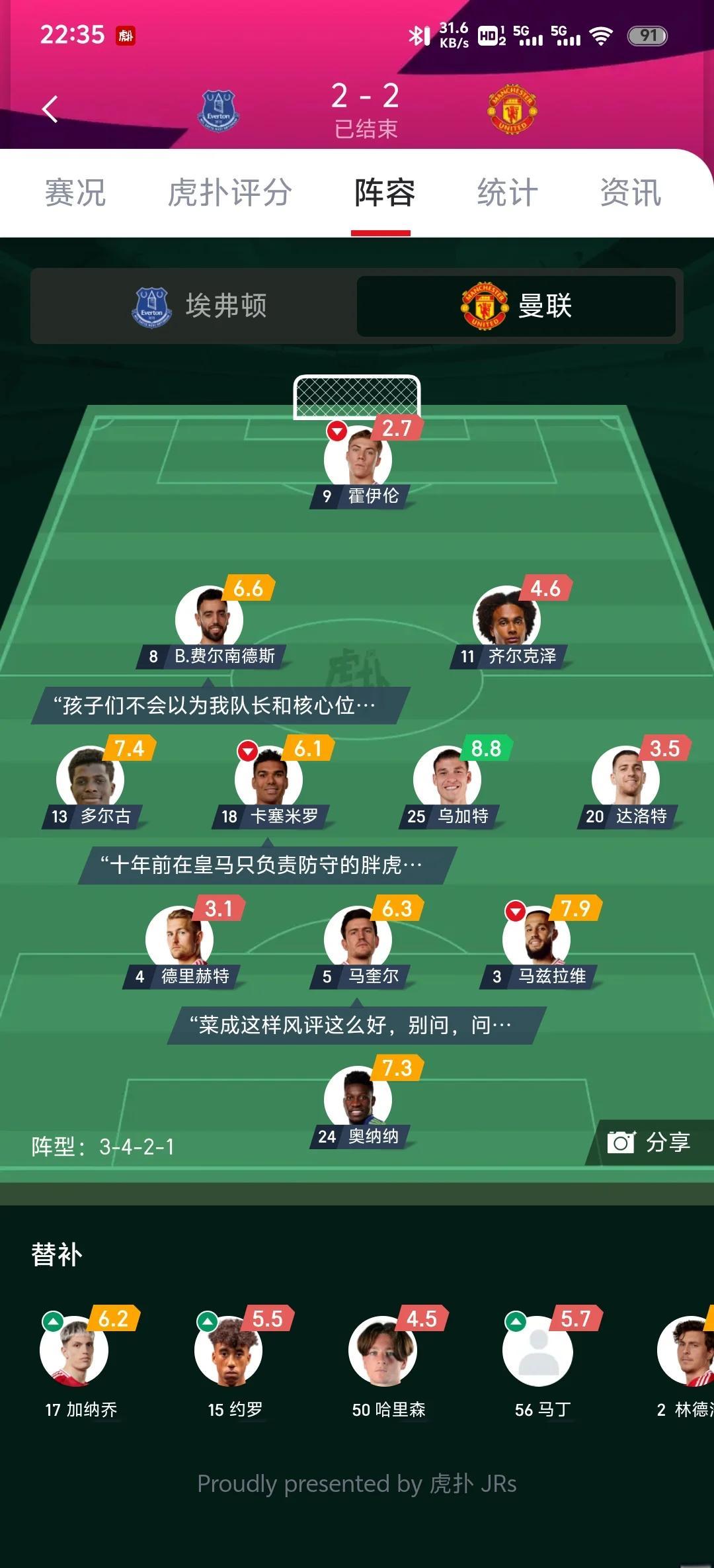 包含埃弗顿2024-2025赛季兰帕德下课后续的词条 包含埃弗顿2024-2025赛季兰帕德下课后续的词条