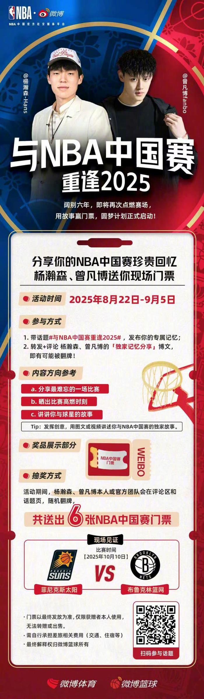 NBA赛程重启(nba赛程重播) NBA赛程重启(nba赛程重播)