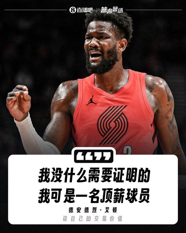 体育彩票-德安德烈·艾顿顶薪谈判(nba2kol德安德烈·艾顿)