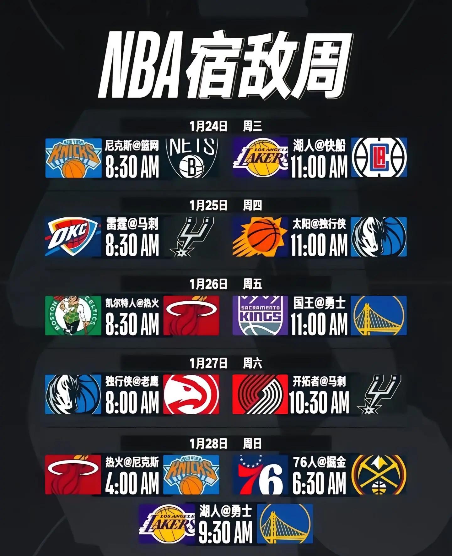 竞彩足球-NBA总决赛赛程更新(nba总决赛比赛时间)
