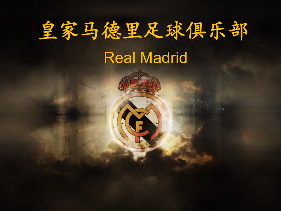 竞彩NBA-皇家马德里英文怎么读(皇家马德里英文全称)