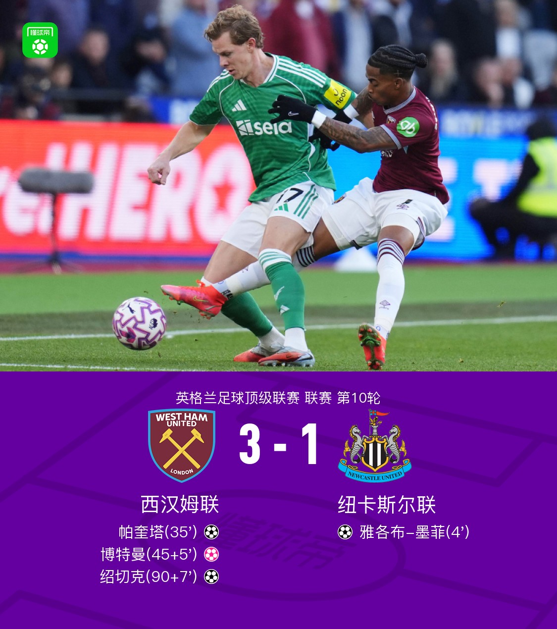 体育彩票-关于西汉姆帕奎塔续约的信息